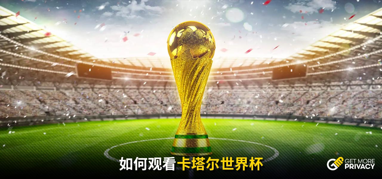 以便打破对