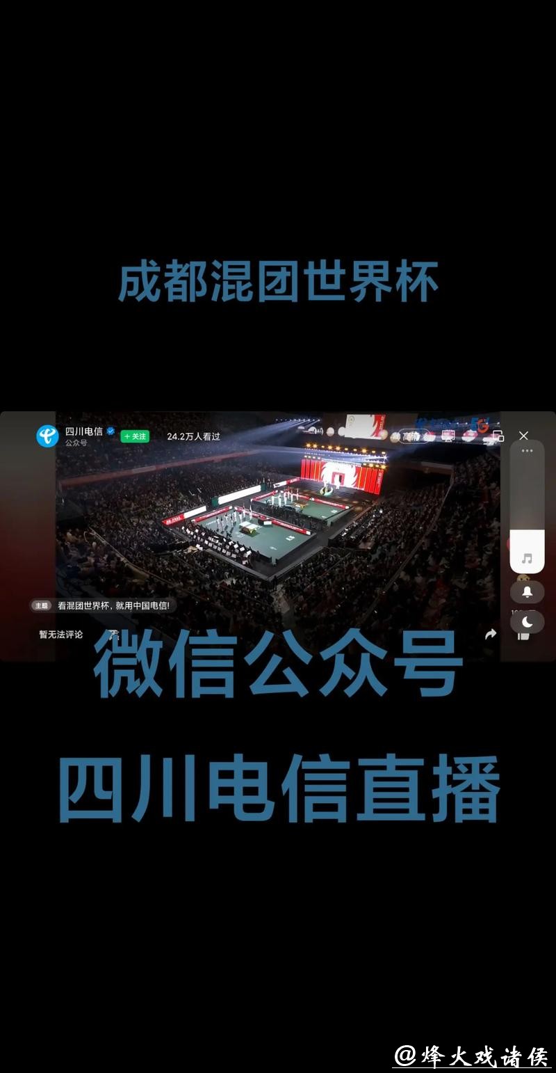 高清世界杯直播在线观看平台推荐