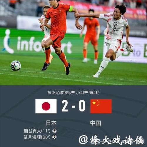 世界杯焦点:中国队对战日本直播解析